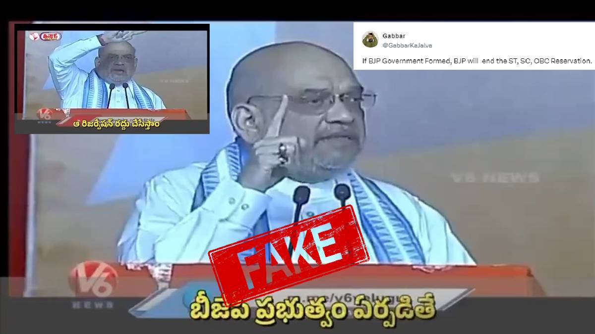 Doctored video of Amit Shah