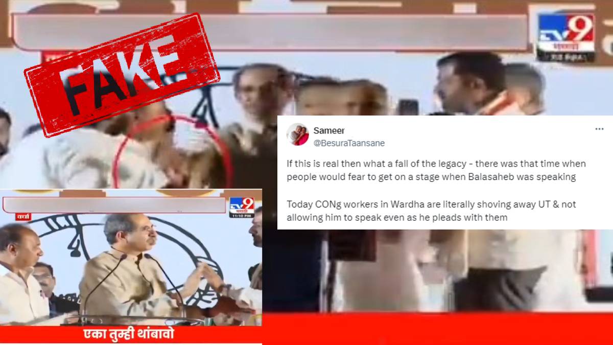 Clipped video of Uddhav Thackeray