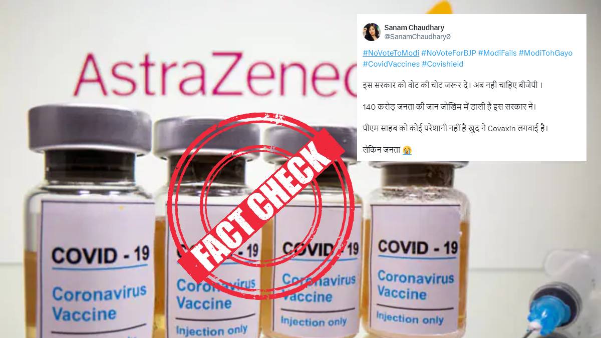 Misleading claim about Covishield vaccine