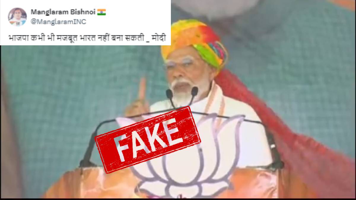 Edited video of PM Narendra Modi