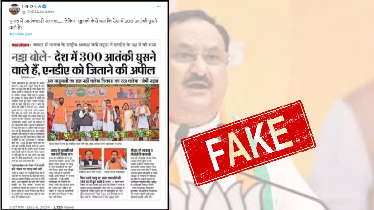 JP Nadda false claim