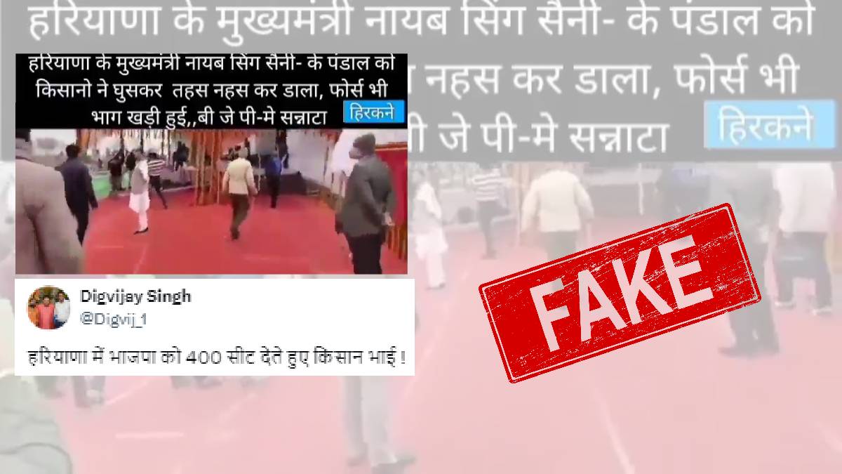 False claims about Haryana CM's event