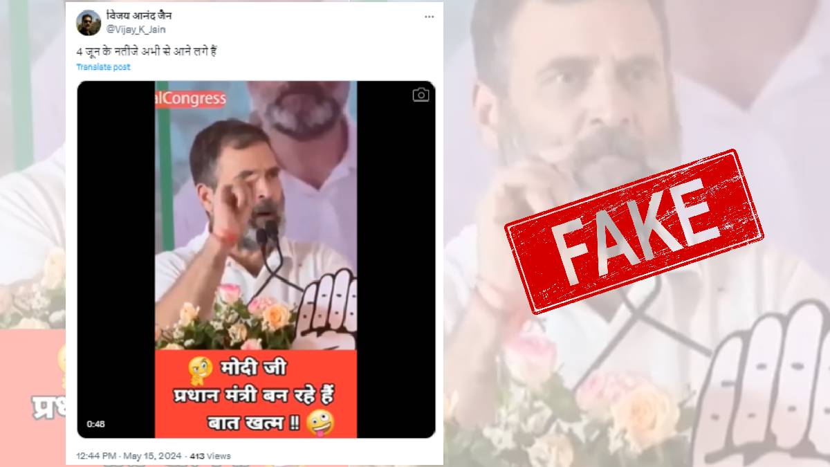 False claim about Rahul Gandhi