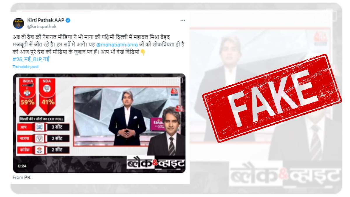 Screenshot of social media claiming that video shows Aaj Tak’s exit poll predicting AAP candidate Mahabal Mishra's victory.