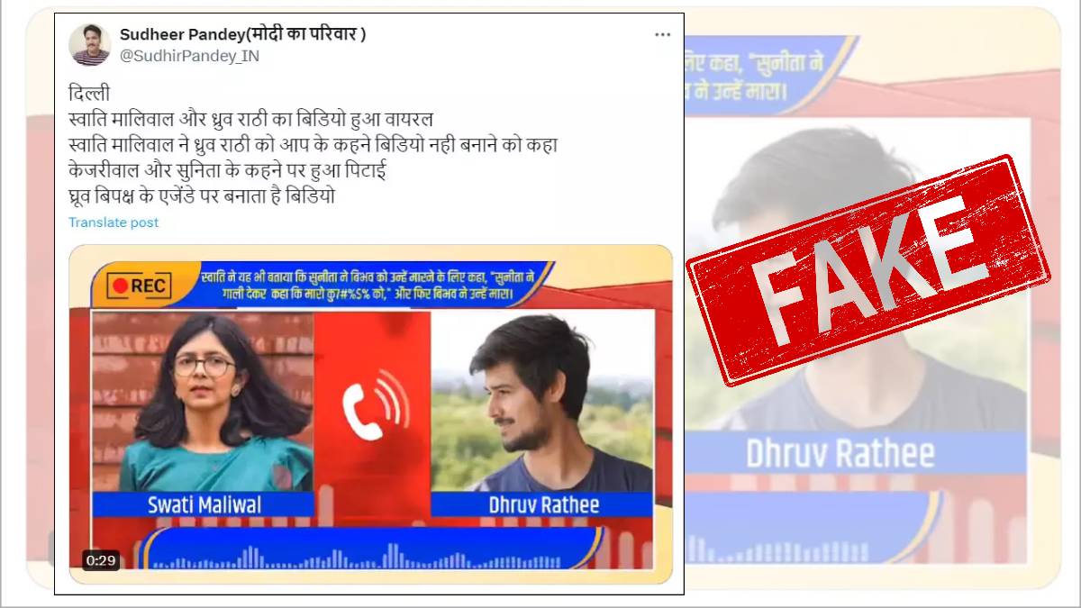 Deepfake of Swati Maliwal and Dhruv Rathee