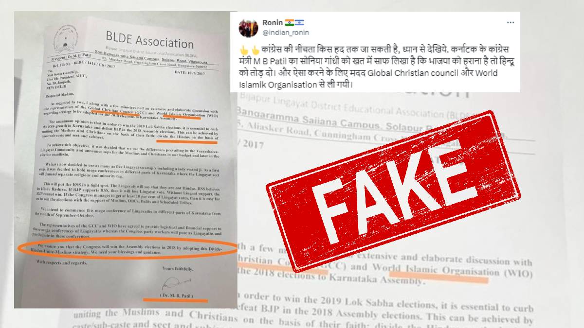 Fake letter attributed to Congress minister