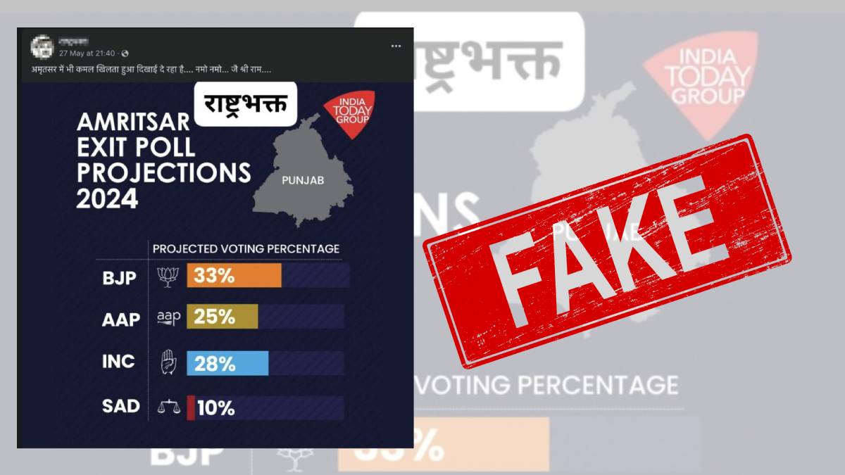Fake exit poll of Amritsar