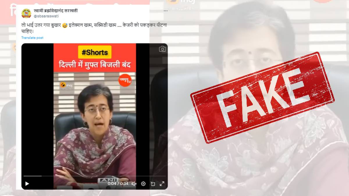 Screenshot of old, clipped video of Atishi Marlena going viral as recent.