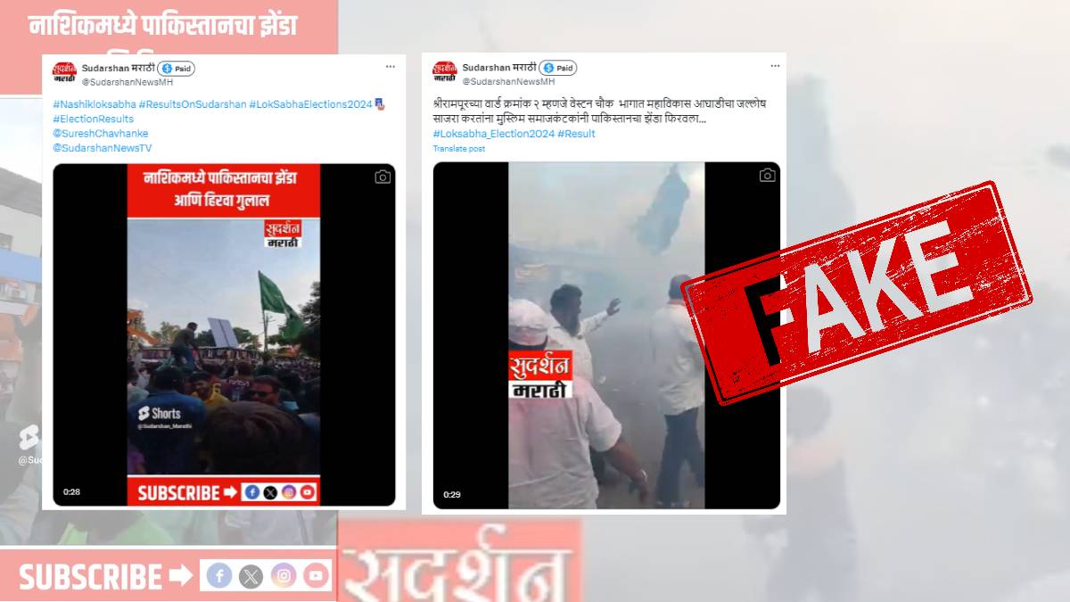 False claim about Islamic flag