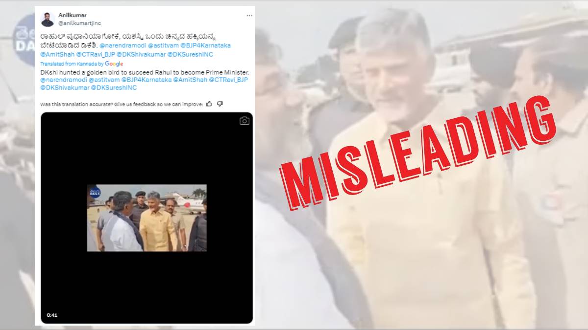 Misleading claim about N Chandrababu Naidu