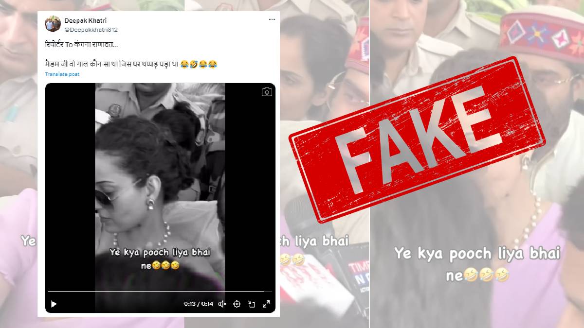 Edited video of Kangana Ranaut