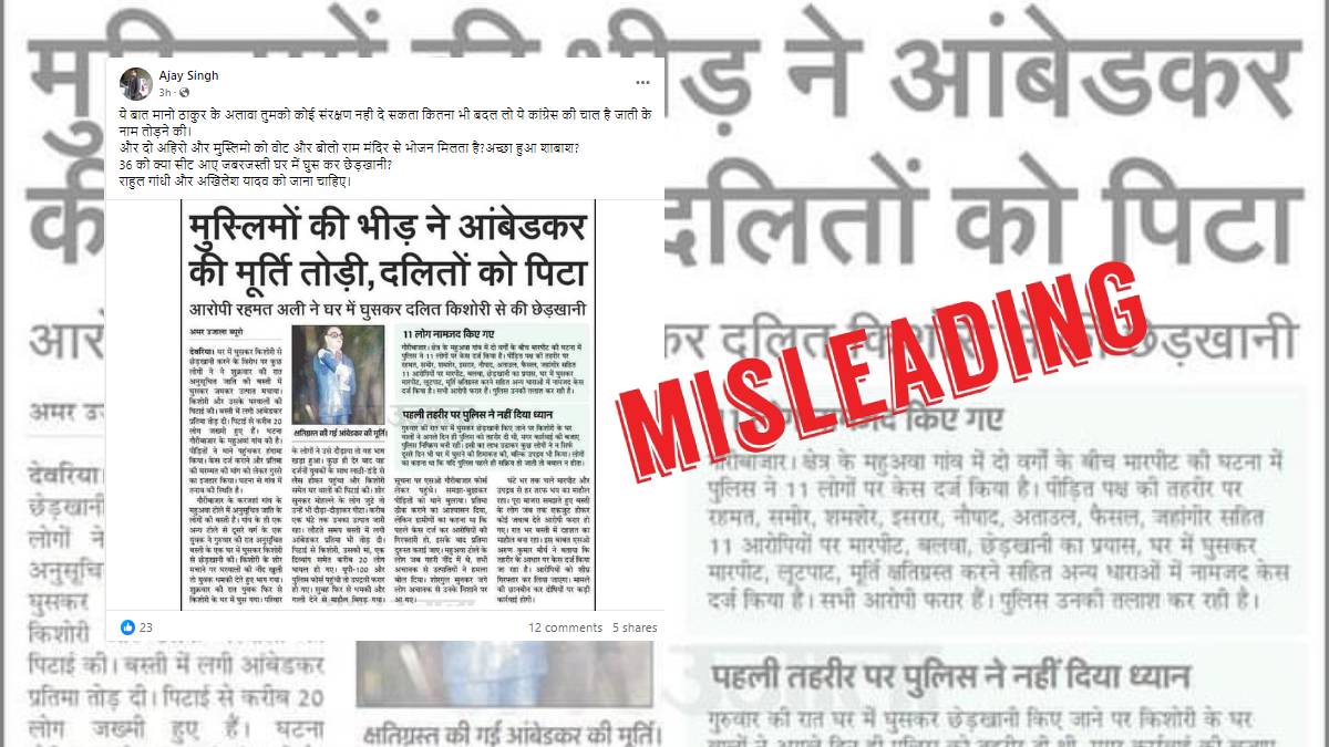 Misleading claims about Ambedkar statue
