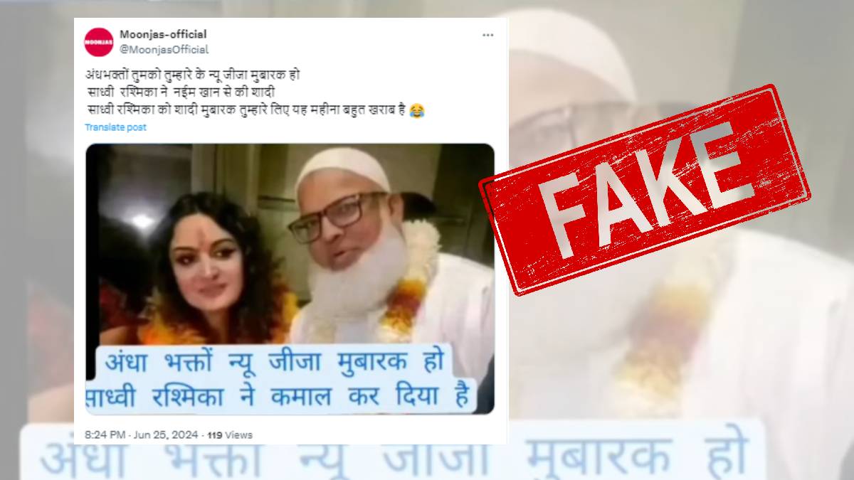 False claim of Sadhvi Rashmika