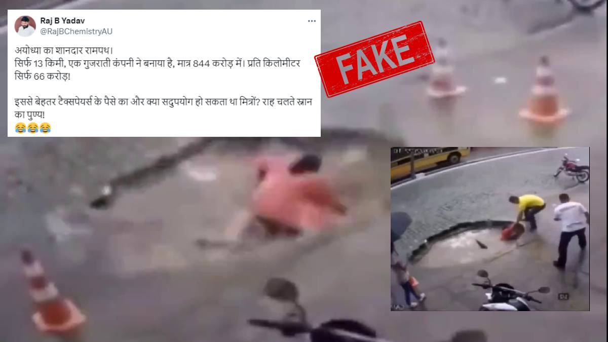 False claim about Ayodhya's Rampath