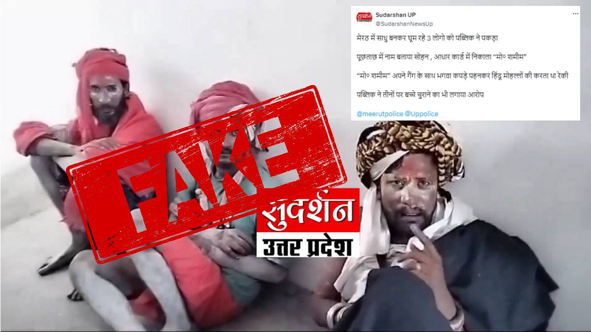 False claim about Sadhus being detained and released