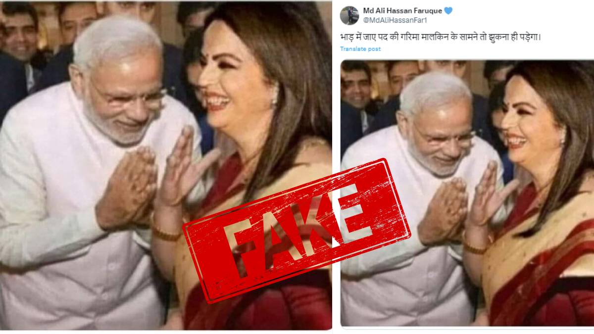 Morphed image of Narendra Modi and Nita Ambani