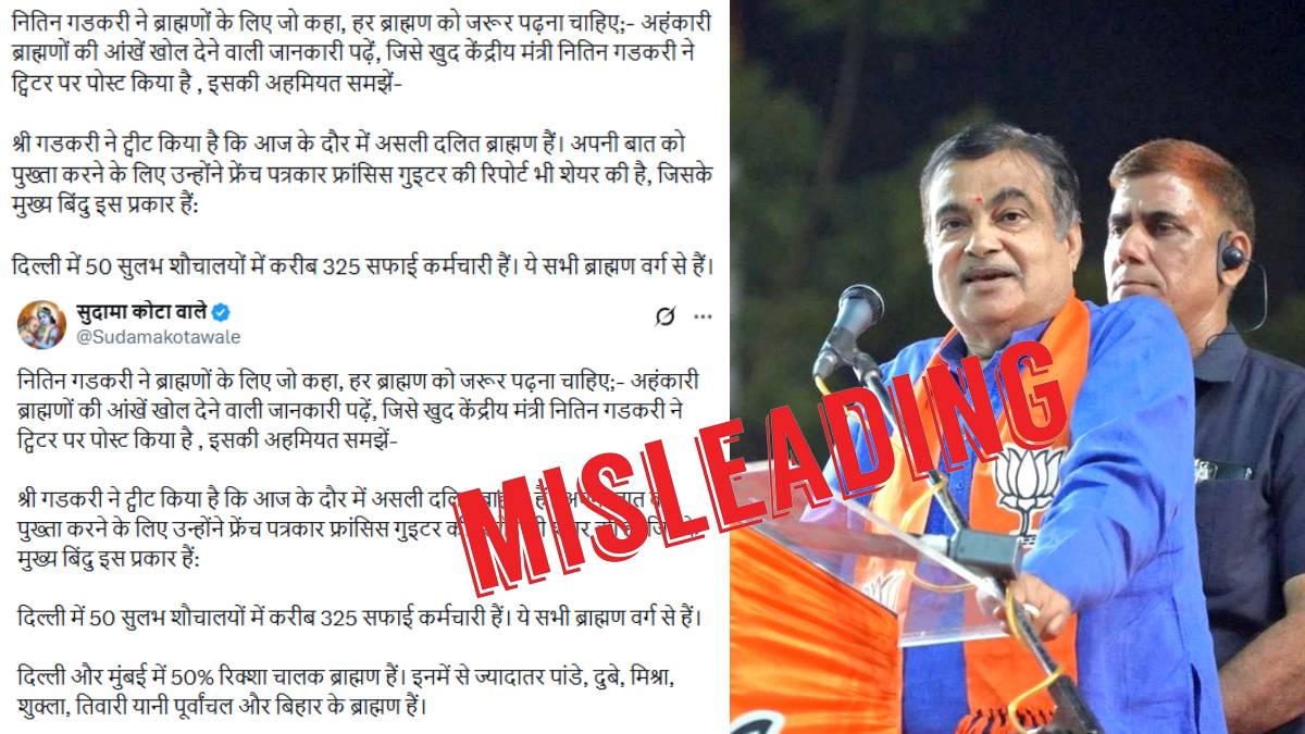 Misleading claim about Nitin Gadkari