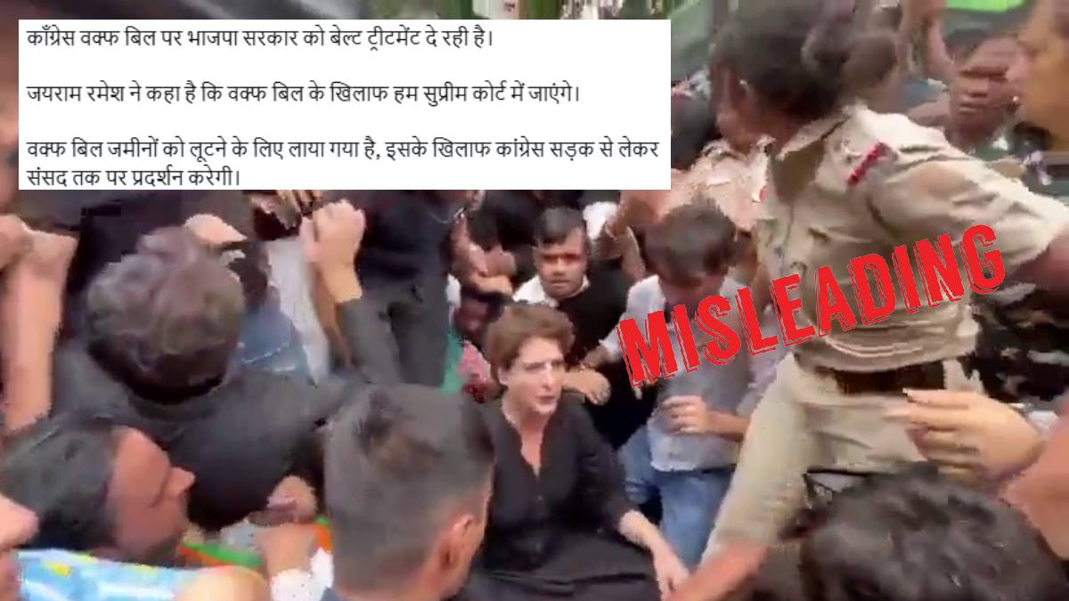 Old video of Priyanka Gandhi Vadra