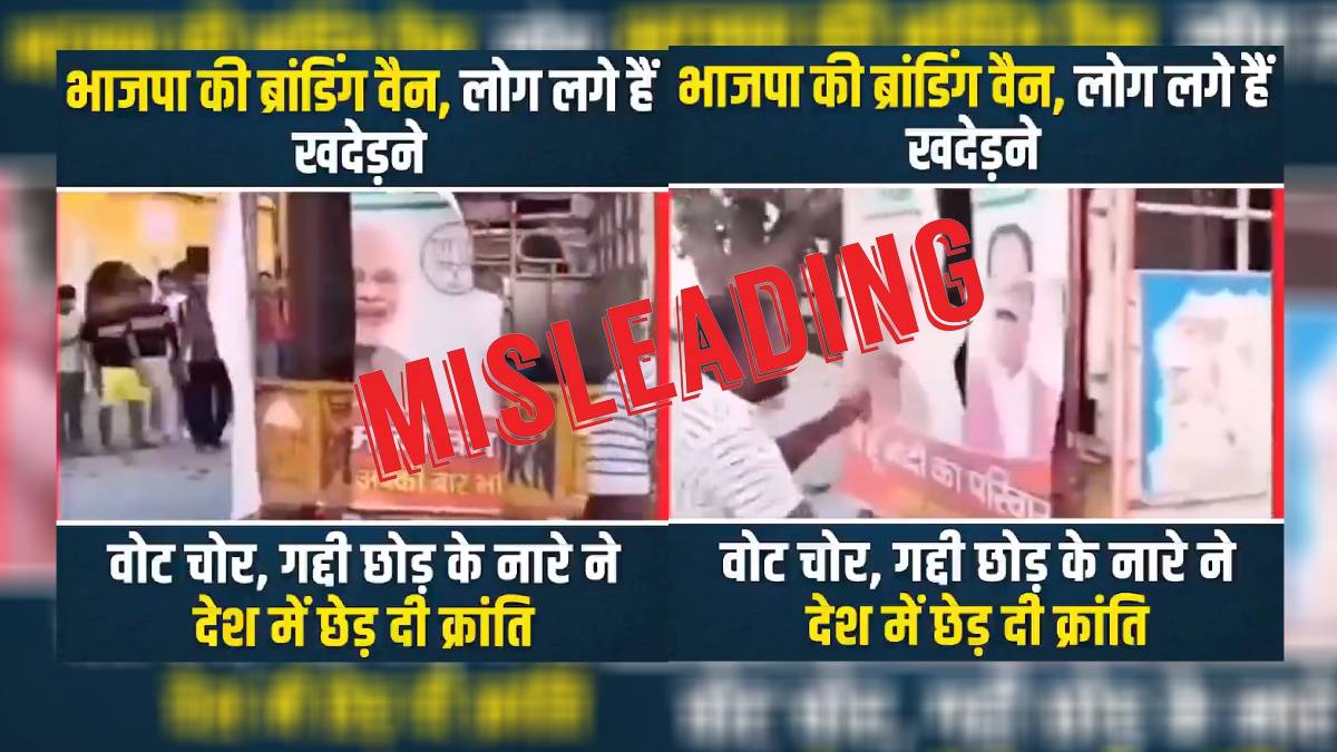 Old video shared with misleading claim