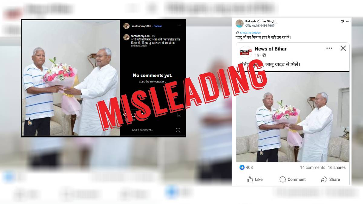 Misleading claim about old image